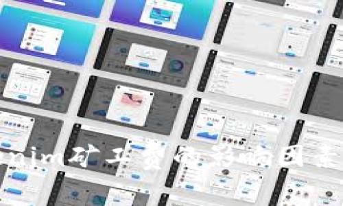 Tokenim矿工费的影响因素解析