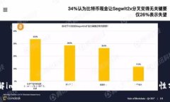 了解imToken钱包中的TRX：交易、存储与安全性分析