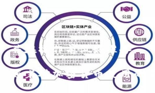 tp冷钱包适合存放USDT吗？全面分析与推荐
tp冷钱包, USDT, 加密货币, 钱包安全/guanjianci

随着区块链技术的快速发展，加密货币的使用逐渐普及。USDT（泰达币）作为一种受到广泛采用的稳定币，用户在选择存储其投资时，往往会考虑钱包的安全性和便捷性。tp冷钱包作为一种硬件钱包，因其独特的安全特性而受到青睐。本文将全面分析tp冷钱包是否适合存放USDT，并探讨冷钱包的优势、使用方法以及可能面临的挑战。

tp冷钱包的基本概念
tp冷钱包是一种将私钥离线存储的加密货币钱包，与联网的热钱包相比，冷钱包在安全性上更具优势。由于其不与互联网直接连接，冷钱包能有效防范黑客攻击和网络诈骗。冷钱包常见的形式是硬件设备，如USB驱动器，专门用于存储用户的加密资产。

USDT的特点与存储方式
USDT是一种锚定美元的稳定币，为用户提供了一种在加密货币市场中规避价格波动的有效手段。它的价值与美元保持1:1的关系，使其在交易和投资中越来越受到欢迎。用户常用的存储方式包括热钱包、冷钱包和交易所钱包等，但是每种方法都有各自的优缺点。

tp冷钱包存放USDT的优势
1. **安全性高**: tp冷钱包由于不连接互联网，可以有效防范黑客攻击，减少因网络安全隐患导致资产损失的风险。
2. **私钥控制**: 冷钱包使用者完全控制其私钥，避免因交易所或热钱包发生安全事件而导致的资产损失。
3. **长期存储**: 对于长时间持有的用户，tp冷钱包是一个理想选择，尤其是在计划长期持有和不频繁交易的情况下。

如何使用tp冷钱包存放USDT
在选择tp冷钱包后，用户可以通过以下步骤将USDT存入其冷钱包：
1. **购买tp冷钱包**: 从可信的零售商或官方网站购买，一定要确保购买的设备为正品。
2. **初始化设备**: 按照说明书，初始化你的tp冷钱包，设置密码和备份助记词。
3. **生成钱包地址**: 在冷钱包中生成USDT的接收地址，确保记录下这个地址。
4. **转账USDT**: 从交易所或热钱包将USDT转账至你的tp冷钱包地址。
5. **确认转账**: 等待区块链确认交易，确认钱包中余额是否改变。

tp冷钱包存放USDT可能面临的挑战
尽管tp冷钱包有诸多优势，但在存储USDT时，也可能面临一些挑战：
1. **使用复杂性**: 对于新手用户而言，硬件钱包的操作相对于热钱包要复杂，需要一定的学习成本。
2. **物理损坏风险**: 如果冷钱包设备因意外事件（如水浸、火灾等）损坏，且未做好备份，将可能导致资产无法恢复。
3. **技术支持问题**: 在使用过程中，用户可能会遇到技术问题，但通常冷钱包的技术支持不如热钱包那么便利。

常见问题Q
                                </div>
                                
                                <div class=