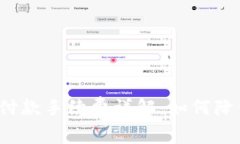 比特币钱包付款手续费详解：如何降低交易成本