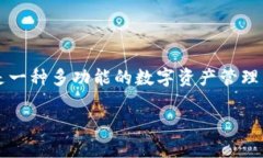 关于“TP钱包能放屎币吗”的问题，我们可以从多