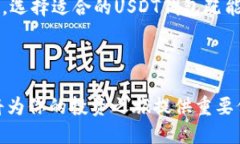   USDT支持的钱包推荐与使用指南 /  guanjianci USDT钱