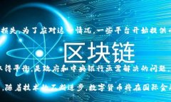   比特币钱包的全球互转功能解析与应用前景 /
