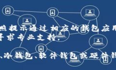 比特币钱包品牌：选择适合您需求的最佳钱包比