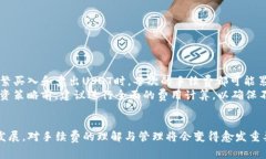 USDT钱包转账手续费详解：你应该知道的一切USD