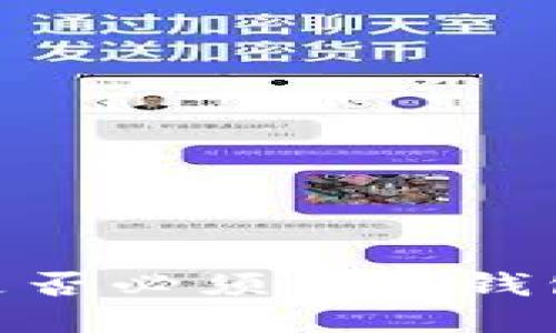 比特币支付：是否必须使用钱包？安全性探讨