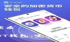 思考一个的优质如何搭建USDT钱包：完整视频教程