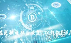 如何在更换电脑后恢复LTC钱包？详尽指南