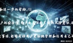 IM钱包以太坊提现指南：最低要求与操作步骤IM钱