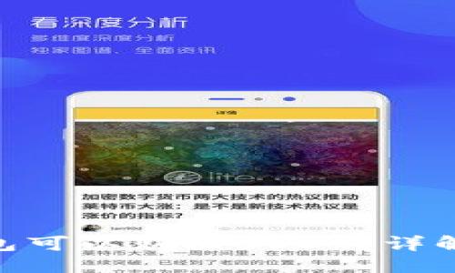 思考一个的优质
2023年推荐：哪些钱包可以购买USDT？详解各大钱包特点与选择