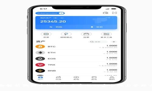 全面解析狗狗币钱包交易密码的安全性与管理方法