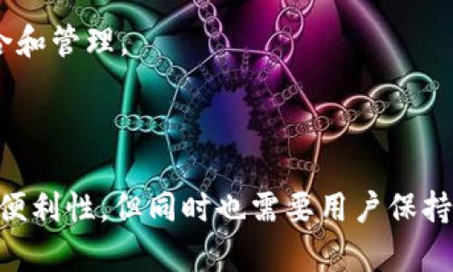 在讨论Tokenim能否有两个钱包之前，我们首先需要了解Tokenim是什么，以及其钱包的功能和特点。

### Tokenim简介

Tokenim是一种数字货币或资产管理平台，允许用户进行加密货币的存储、转账和交易。Tokenim钱包是一种加密钱包，用户可以利用它来保存他们的数字资产，并进行各种加密货币的交易。

### Tokenim钱包的功能

Tokenim钱包通常具有以下几个功能：

1. **安全性**：Tokenim钱包采用高强度加密技术，确保用户的资产安全。
2. **多币种支持**：用户可以在一个钱包中管理多种不同的加密货币。
3. **便捷性**：用户可以随时随地访问他们的数字资产，方便进行交易和管理。

### 回到问题：Tokenim能有两个钱包吗？

从技术上来说，用户可以在Tokenim平台上创建并使用多个钱包。许多加密货币平台和钱包服务都允许用户创建多个钱包，以方便管理不同类型的资产或在不同的交易场合使用。

#### 使用多个钱包的优势：

1. **安全性**：将资产分散在多个钱包中，可以降低风险。如果一个钱包遭遇攻击或被盗，其他钱包中的资产仍然安全。
2. **管理便利**：对不同的用途可以设定不同的钱包。例如，可以有一个钱包用于日常交易，另一个钱包用于长期投资。
3. **个人隐私保护**：使用多个钱包可以帮助用户保护隐私，避免所有交易记录集中在一个地址上。

### 相关问题讨论

#### 1. Tokenim钱包的安全性如何？

安全性是使用任何数字钱包时最重要的考虑因素之一。Tokenim wallets使用的加密技术保障了用户的资产不被未授权访客窃取。此外，它们还可能配备多签名认证、两步验证等安全功能，以提高安全性。

一个安全的钱包应具备保护用户个人信息和交易记录的能力。Tokenim通常会对用户的资产进行加密存储，确保即使平台遭遇攻击，黑客也无法轻易访问用户的资产和密码。

用户在使用Tokenim钱包时，还需要严格遵守安全措施。比如，定期更换密码、避免使用公共Wi-Fi进行交易、启用两步验证等。保护个人设备的安全，确保没有恶意软件等也是非常重要的。

#### 2. 使用多个钱包的优点和缺点是什么？

使用多个钱包的优点已经在前面提到过，主要包括安全性、便利性和隐私保护。然而，使用多个钱包也有一些缺点。

首先，管理多个钱包可能会变得复杂，尤其是对于初学者而言。每个钱包都有自己独特的地址和私钥，用户需要记住它们，否则可能会面临丢失资产的风险。

此外，在进行交易时，用户需要决定从哪个钱包进行转账，这可能会增加操作的难度。一旦进行错误转账，资产可能会很难找回。

最后，使用多个钱包可能会导致交易费用增加。不同的钱包之间转账可能需要支付不同的网络费用，这会影响用户的资产管理成本。

#### 3. 如何安全地管理多个Tokenim钱包？

有效管理多个Tokenim钱包需要一些策略和工具。首先，可以考虑使用密码管理器来存储各个钱包的私钥和助记词。这可以帮助用户保持密码的复杂性和安全性，而不必担心遗忘。

其次，为每个钱包制定明确的用途和计划。例如，一些钱包可以用于频繁的交易，而其他钱包则可以用来存储长期投资的资产。为每个钱包设定具体的策略，会使管理变得更简单。

定期审视和更新个人的安全策略也是非常重要的。用户应当检查每个钱包的安全性，确保其设置和使用的安全性始终符合标准。

最后，开启多层次的安全防护，例如，同步使用生物识别技术和两步验证，提高风险抵御能力。

#### 4. 如何选择合适的钱包数量及管理方式？

选择适合的钱包数量通常取决于每位用户的需求和使用场景。一种常见的建议是至少拥有一个用于日常交易的钱包和一个用于长期投资的钱包，这样可以有效规避日常波动性的风险。

当然，用户也可以根据持有资产的多样性来调整钱包数量。如果用户持有多种类型的加密货币，可能希望为每种币种设置一个单独的钱包，这样可以更方便地进行分类管理。

在选择钱包的管理方式时，各种工具和软件恰当利用也至关重要。可以考虑利用专业的资产管理工具，进行整合和管理。

### 结论

综上所述，Tokenim钱包的使用灵活性使得用户可以拥有多个钱包。虽然拥有多个钱包具有一定的安全利益和便利性，但同时也需要用户保持警觉，认真管理。通过规范化的管理策略，用户可以更有效地利用Tokenim钱包，提高其资产的安全性和可用性。