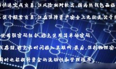 baioti如何安全地将比特币从平台转入其他钱包/