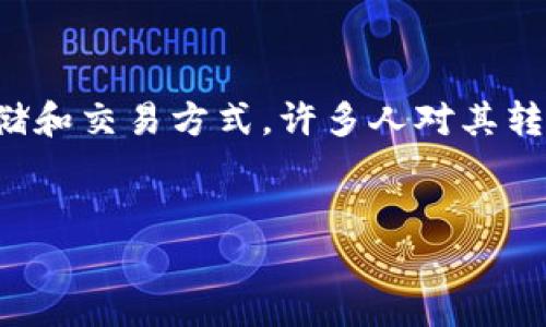 在现代数字金融世界中，加密钱包的隐私和透明度是一个备受关注的话题。IM钱包（Instant Messaging Wallet）作为一种新兴的加密货币存储和交易方式，许多人对其转账记录的隐私性产生了疑问。特别是“别人可以看IM钱包的转账记录吗？”这个问题引发了广泛的讨论。接下来，我们将从多个方面探讨这一主题。


IM钱包转账记录隐私解析：别人能看到吗？