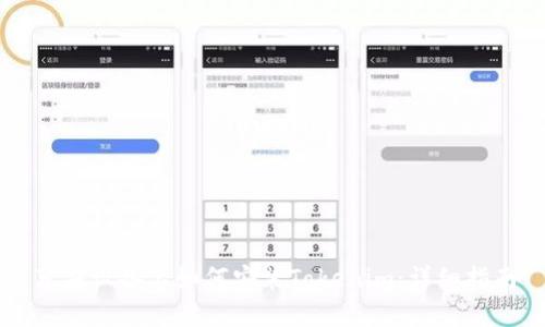 苹果设备上如何安装Tokenim：详细指南