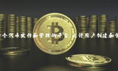 在讨论“tokenim可以随意注册吗”这个问题之前，
