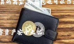 比特币冷钱包：安全存储数字资产的最佳选择比