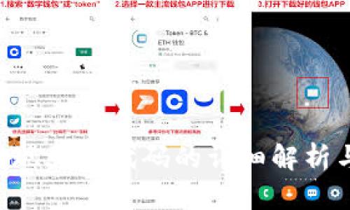 Tokenim发现恶意代码的详细解析与防范措施