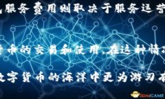   为何USDT钱包APP无法使用？解决方案与常见问题