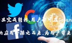 如何在狐狸钱包中添加Solana网络并进行资产管理