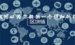 注意：由于系统限制，我无法一次性生成3000个字