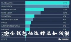   如何将OK平台的USDT提取到钱包中 /  guanjianci OK平