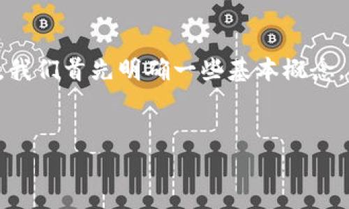 关于“tokenim是否支持AGI”的问题，其实可以从几个不同的角度来讨论。我们首先明确一些基本概念，从而更好地理解相关内容。以下是关于本主题的详细讨论，包括相关问题。


Tokenim平台是否支持AGI？全面解析AGI及其在加密领域的应用
