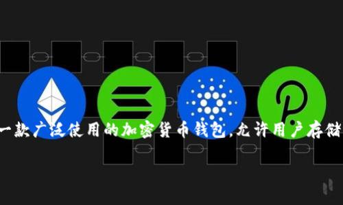 在此提供关于如何使用Tokenim转账USDT的详细指南，包括介绍、关键概念、常见问题解答等。Tokenim是一款广泛使用的加密货币钱包，允许用户存储、发送和接收多种加密资产，包括USDT（泰达币）。下面是关于如何使用Tokenim进行USDT转账的详细介绍。

如何在Tokenim中转账USDT：完整指南