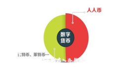 文章  比特币如何安全地存入冷钱包：全面指南