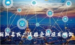 Tokenim 可能是特定于某个项目、平台或公司的名称