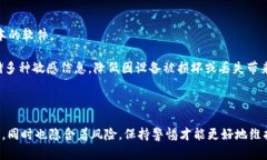   TP钱包的USDT被转走了？如何保护你的数字资产安