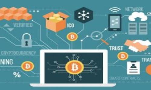 如何安全快速下载Tokenimios，并获取二维码
keywordsTokenimios, 下载二维码, 安全下载, 加密货币/keywords

在如今的数字时代，加密货币和区块链技术的迅猛发展让许多人开始关注与之相关的工具和应用。Tokenimios作为一款针对加密货币管理和交易的平台，为用户提供了许多便利。其中，二维码的下载与生成是Tokenimios的一个重要功能。本篇文章将详细介绍如何安全快速地下载Tokenimios，以及获取二维码的步骤，还会解答一些用户在使用过程中可能遇到的问题。

一、什么是Tokenimios?
Tokenimios是一款基于区块链技术的多功能加密货币管理应用。它不仅支持多种主流加密货币的存储与交易，还提供了一系列增强安全性和便捷性的功能，如二维码生成、交易记录查看等。
用户可以通过Tokenimios轻松管理自己的数字资产，比如查看资产余额、进行转账、接收付款等。此外，Tokenimios还致力于为用户提供更加安全的交易体验，如使用多重身份验证和数据加密等措施。

二、Tokenimios的主要功能
Tokenimios不仅是一个加密货币钱包，它还包含了许多实用的功能，比如：
ul
  listrong多币种支持：/strong支持多种主流加密货币及代币，使用户能够在一个平台上管理多种资产。/li
  listrong二维码生成：/strong用户可以方便地生成并下载自己的收款二维码，便于进行P2P交易。/li
  listrong安全保障：/strong采用高标准的数据加密技术，保障用户资产的安全。/li
  listrong实时行情跟踪：/strong提供实时的加密货币行情，让用户做出更明智的交易决策。/li
/ul

三、如何下载Tokenimios二维码
下载Tokenimios二维码的步骤非常简单，通常只需几个基本步骤即可完成：
ol
  listrong注册并登录：/strong首先，在官网下载Tokenimios并注册一个账户，完成注册后使用您的账户进行登录。/li
  listrong进入钱包界面：/strong登录后，进入钱包界面，您将看到您所有的数字资产。/li
  listrong生成二维码：/strong在钱包界面，选择需要接收的加密货币，并点击“生成二维码”按钮，系统会自动为您生成一个收款二维码。/li
  listrong下载二维码：/strong生成二维码后，您可以选择下载二维码，保存至本地设备。/li
/ol

四、Tokenimios的安全性如何保障
在使用Tokenimios时，安全性是每位用户最为关注的问题。Tokenimios为了保障用户的资金安全，采取了一系列的安全措施：
ul
  listrong数据加密：/strong所有用户数据都会经过严格的加密处理，确保用户资产不被窃取。/li
  listrong多重身份验证：/strong在进行敏感操作时，如转账等，平台会要求用户进行多重身份验证，提高账户的安全性。/li
  listrong定期安全审核：/strongTokenimios团队会定期进行安全性检查与更新，保证平台始终处于一个安全的状态。/li
/ul

五、常见问题解答

1. 如何解决Tokenimios下载失败的问题？
在下载Tokenimios的过程中，用户可能会遇到下载失败的情况，这可能由多种原因造成，包括网络问题、不兼容的设备或文件损坏等。以下是几种常见的解决方案：
ul
  listrong检查网络连接：/strong确保您的网络连接正常，这可以通过打开其他网站或应用进行测试。/li
  listrong设备兼容性：/strong核实您的设备是否满足Tokenimios的最低系统要求，如果不符合可能需要进行升级。/li
  listrong清理缓存：/strong有时浏览器的缓存会影响下载，尝试清理缓存后再次下载。/li
  listrong联系客服：/strong如果以上方法都无效，可联系Tokenimios的客服团队获取进一步的技术支持。/li
/ul

2. 如何确保下载的Tokenimios是官方版本？
在下载任何软件时，确保其来源的可靠性至关重要。对于Tokenimios，用户可以参考以下几种方法确保下载的是官方版本：
ul
  listrong官方网站：/strong始终通过Tokenimios的官方网站下载应用，避免通过第三方网站或链接进行下载，以免下载到恶意软件。/li
  listrong验证数字签名：/strong下载后，查看软件是否有数字签名进行验证。真正的官方软件会有可信的数字签名。/li
  listrong查看用户评论：/strong在下载之前可以查看其他用户的评价，评价中一般能看到软件的真实情况。/li
  listrong使用防病毒软件扫描：/strong在安装任何新软件之前，可以使用防病毒软件扫描一下，确保没有安全风险。/li
/ul

3. Tokenimios二维码安全吗？
Tokenimios生成的二维码主要用于接收加密货币，是否安全主要取决于用户如何使用。当用户生成二维码后，公开该二维码是有一定风险的，可能会被他人利用。因此，用户应当采取一些安全措施来确保二维码的安全：
ul
  listrong不要公开二维码：/strong避免将二维码公开或分享给不信任的人，以防被用作诈骗。/li
  listrong定期更换二维码：/strong可以定期生成新的收款二维码，这样即使旧的二维码被他人获取，也不容易造成损失。/li
  listrong启用交易通知：/strong启用交易通知功能，一旦您的账户有转账，能够第一时间知道并作出响应。/li
/ul

4. 使用Tokenimios二维码时需要注意什么？
在使用Tokenimios二维码进行交易时，用户应关注以下几点：
ul
  listrong确认接收地址：/strong在进行任何转账之前，务必确认二维码上显示的钱包地址 与您的钱包地址一致，避免转账错误。/li
  listrong小额试转：/strong如果不熟悉对方的身份或服务，建议先进行小额试转，确认后再进行大额转账。/li
  listrong保持软件更新：/strong保持Tokenimios应用的更新，以确保您获得最新的安全补丁和功能。/li
  listrong注意诈骗信息：/strong总是保持警惕，不要轻信通过二维码或其他途径发送的可疑链接。/li
/ul

综上所述，Tokenimios是一款优秀的加密货币管理工具，通过掌握本篇文章中的内容，您能够更加安全、便捷地使用Tokenimios，享受区块链带来的便利。