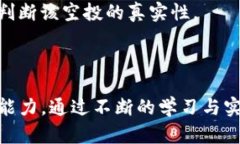   网上Tokenim空投币骗局详解：如何识别与避免风
