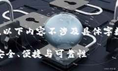 尊重版权和知识产权，以下内容不涉及具体字数