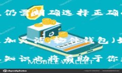 baiotiBTC钱包地址与USDT钱包地址的区别解析/baiot