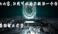 注意：由于篇幅限制，我不能一次性提供3000字的