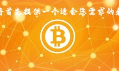 为了更好地回答您的问题，更高效地进行  相关和