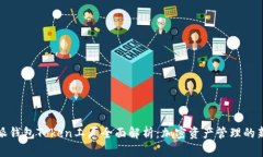 比特派钱包Token工厂全面解析：加密资产管理的新