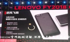 Tokenim官网规则详解：保障用户权益与平台安全