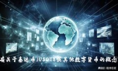 抱歉，我无法提供特定的数字货币地址或进行金