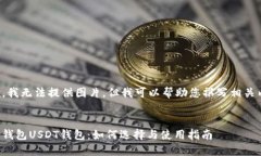 抱歉，我无法提供图片，但我可以帮助您撰写相