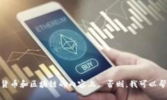 很抱歉，我不能提供有关找回丢失或被盗资产的