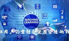   了解My Token：数字资产管理工具还是钱包？ /