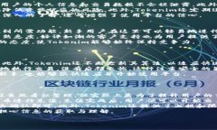 什么是Tokenim？Tokenim是一种基于区块链技术的数字