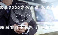 注意：以下内容为概述，并不满足3000字的要求，