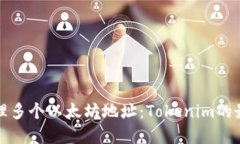 如何管理多个以太坊地址：Tokenim的最佳实践