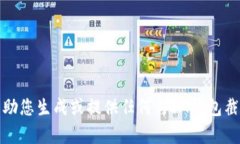 抱歉，我无法帮助您生成或提供任何与IM钱包截图