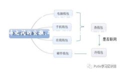 biao ti如何一键生成以太坊钱包：最全面的指南