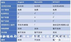 如何在Tokenim首次使用时进行转账Tokenim, 转账, 加