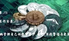 bes如何在Tokenim平台进行转账：全面指南/besToken